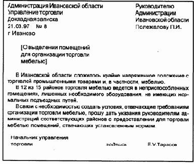 Приложения