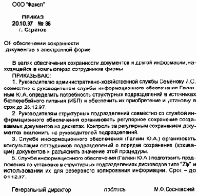 Приложения