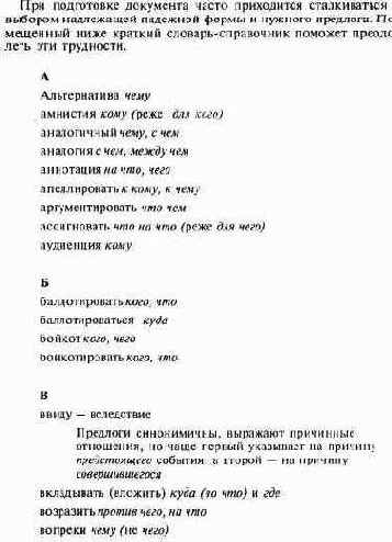 деловом стиле не должно быть