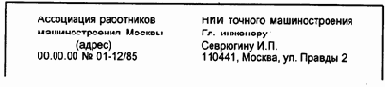 Подготовка совещаний