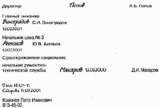 Документирование деятельности современной организации