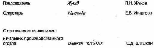 Документирование деятельности современной организации