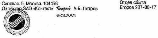 Документирование деятельности современной организации