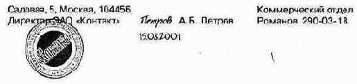 Документирование деятельности современной организации