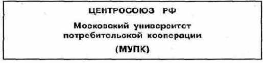 Документирование деятельности современной организации