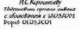 Документирование деятельности современной организации
