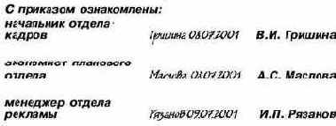 Документирование деятельности современной организации