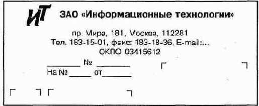 Документирование деятельности современной организации