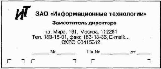 Документирование деятельности современной организации